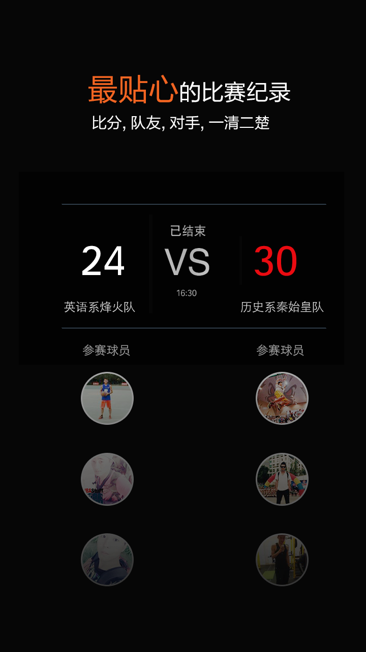 篮球热 v2.7.4 安卓版3