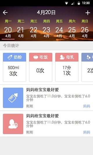 奶牛育儿 v0.71 安卓版1