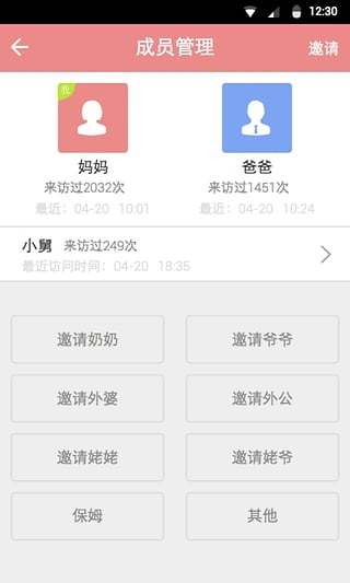 奶牛育儿 v0.71 安卓版2