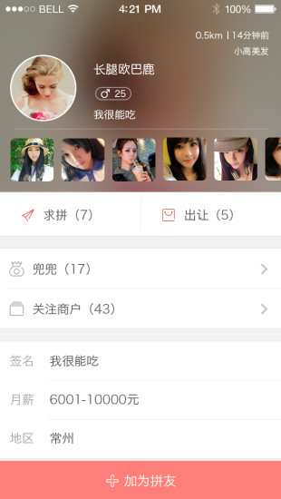地猫人人拼 v1.2.3 官网安卓版0