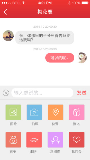 地猫人人拼 v1.2.3 官网安卓版1