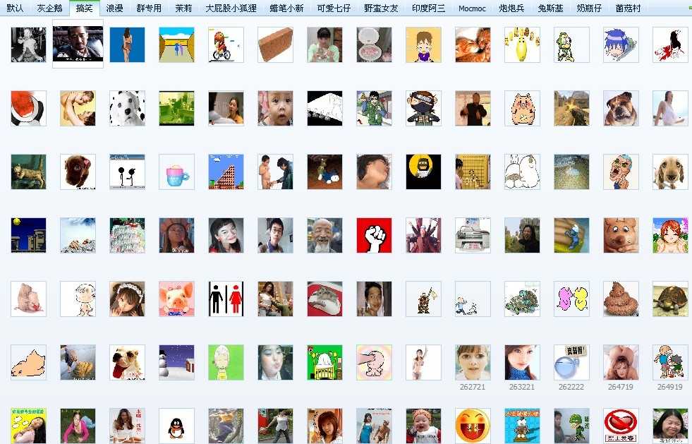 新版经典QQ搞笑表情包 0