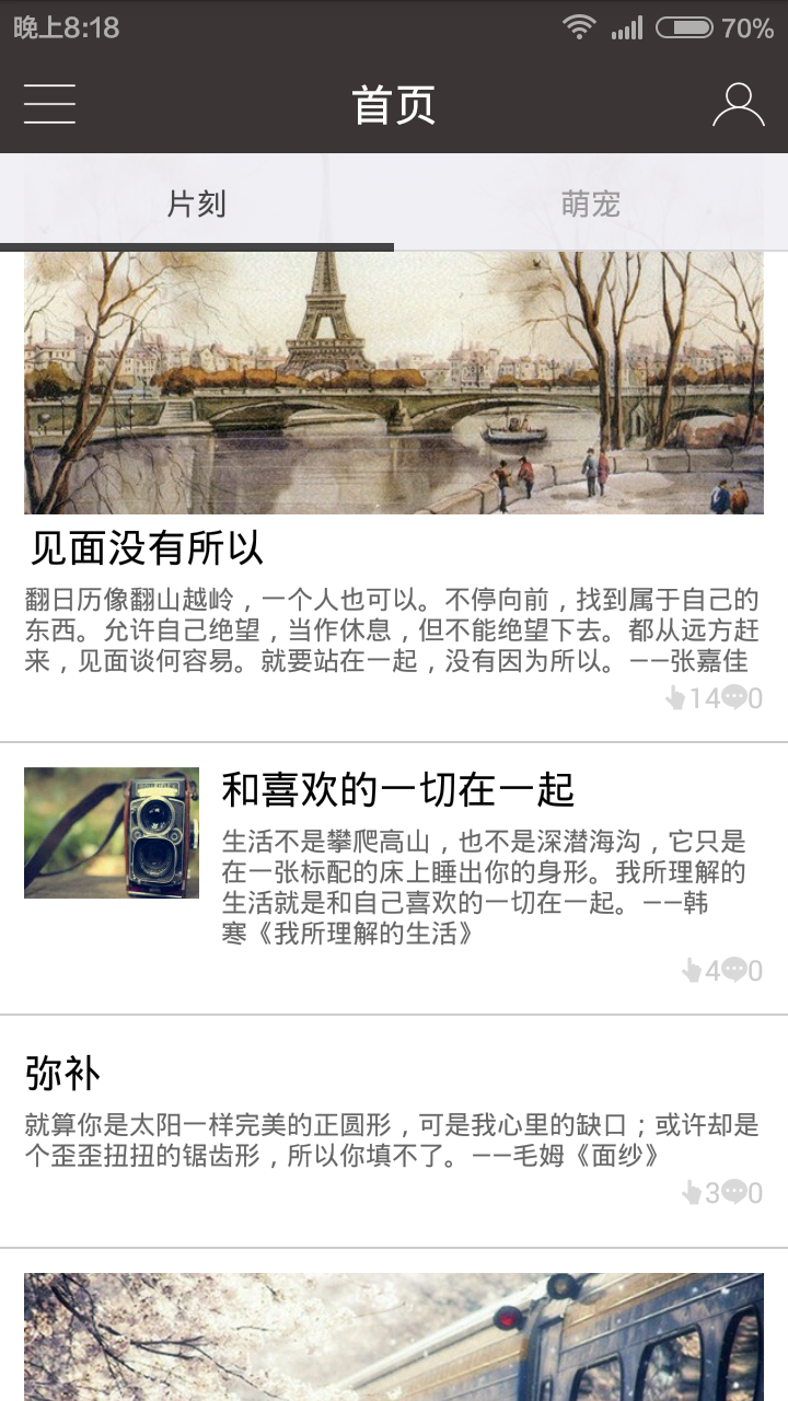 咖啡书屋(美文阅读) v1.0.64 安卓版1