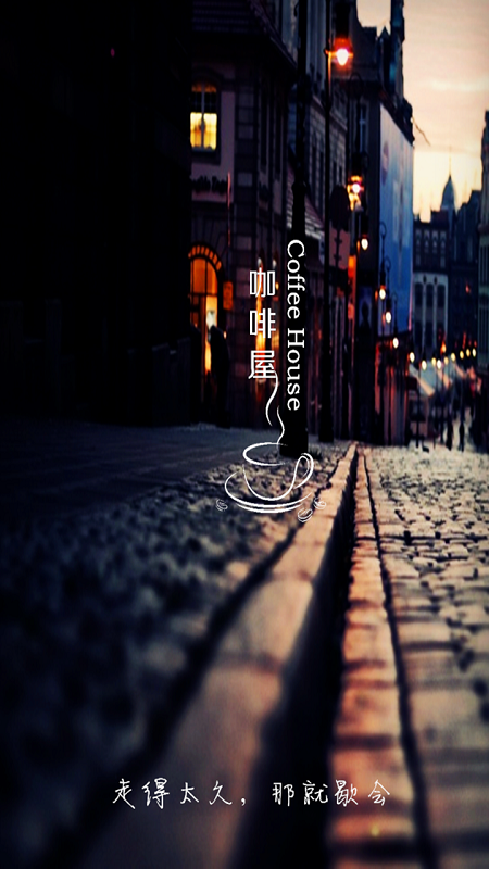 咖啡书屋(美文阅读) v1.0.64 安卓版2