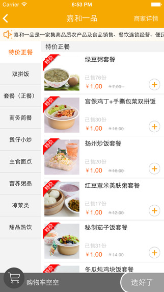 乐栈生活 v4.2.3 安卓版1