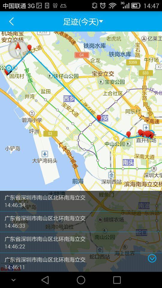 e定位 v1.0201.11112015 安卓版1