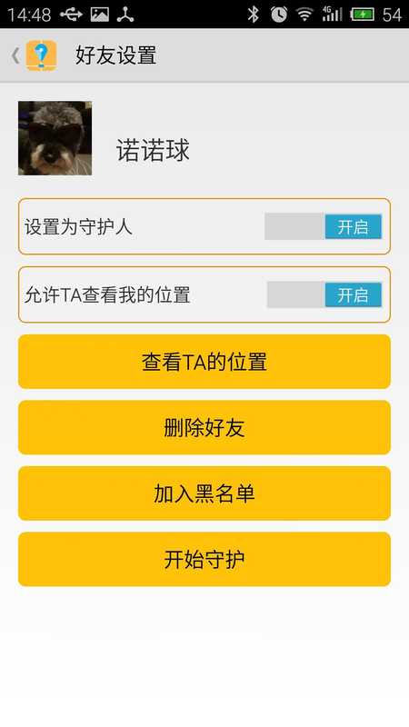 友迹(足迹记录) v1.0.023 安卓版0