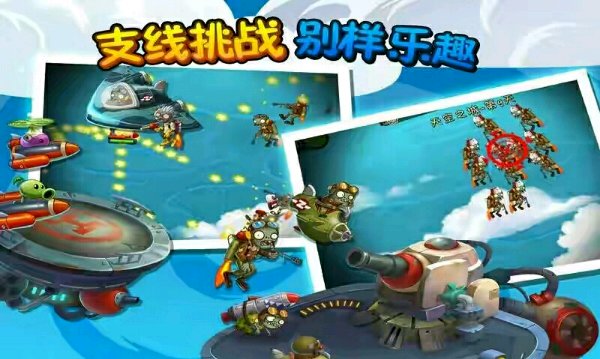 植物大战僵尸2天空之城高清内购修改版 v1.6.3 安卓无限钻石版0