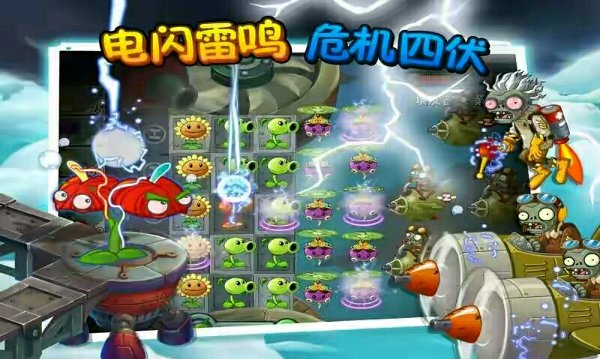 植物大战僵尸2天空之城高清内购修改版 v1.6.3 安卓无限钻石版2