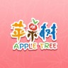 苹果树