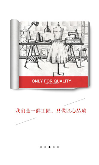 穿穿(穿衣搭配) v1.0.4 安卓版2