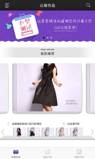 穿穿(穿衣搭配) v1.0.4 安卓版1