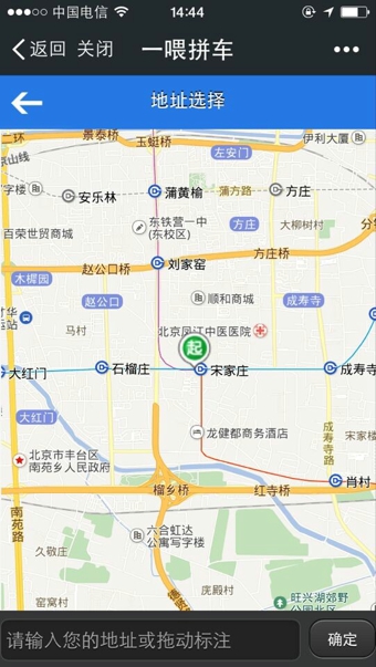 一喂拼车 v0.0.1 安卓版3