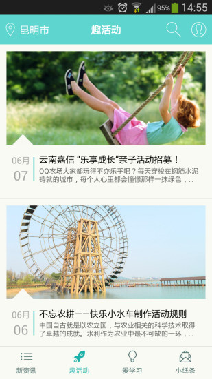 云南教育e家 v2.0.27 安卓版1