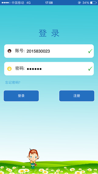 本易t6智能手表(安全守护) v4.9.0 安卓最新版2