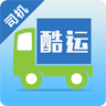 酷运司机版