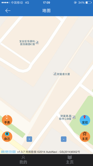 本易t6智能手表(安全守护) v4.9.0 安卓最新版3