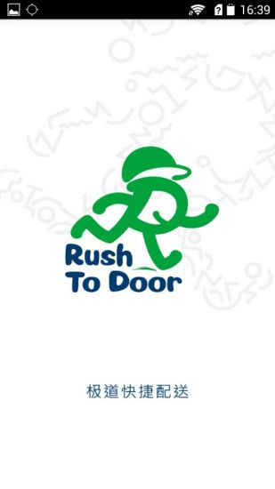 即到骑手 v1.1.2 安卓版3