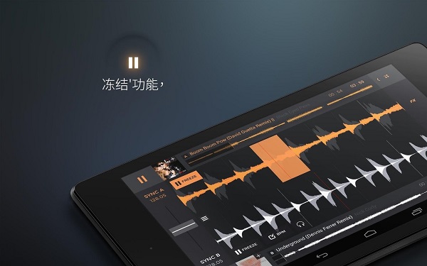 edjing pro中文版 v1.08.02 安卓版0