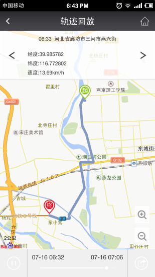Capcare凯步关爱app(全方位定位) v2.0.5 安卓版2