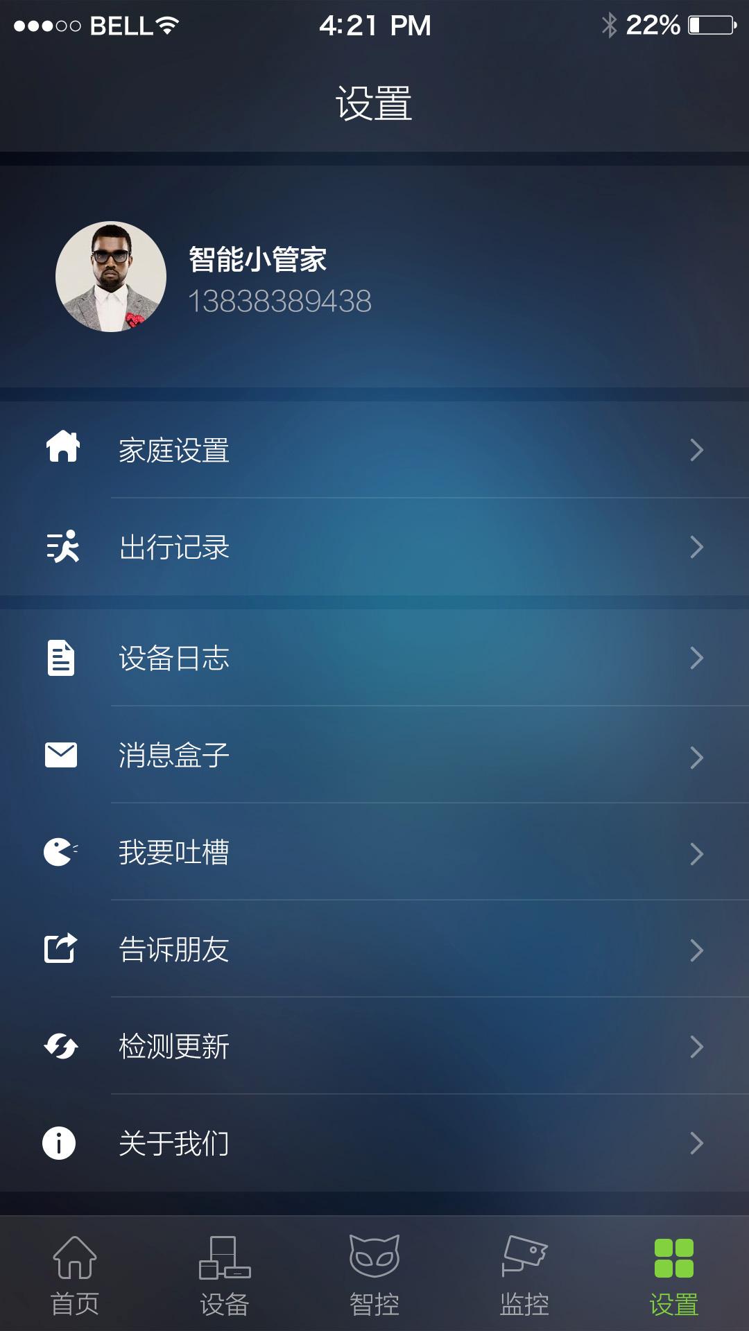 斑点猫(智能家电) v5.90.00 安卓版1