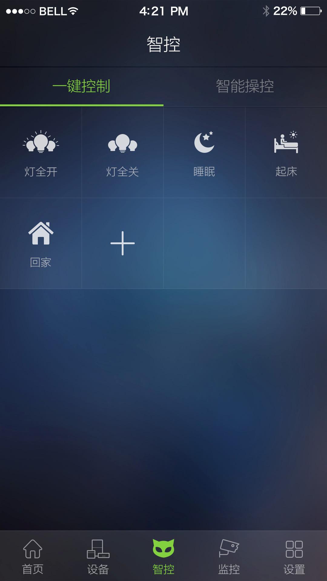 斑点猫(智能家电) v5.90.00 安卓版2