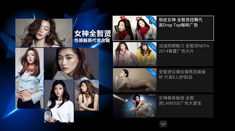 银河爱奇艺视频(银河奇异果) v11.11.2.140614 安卓最新版1