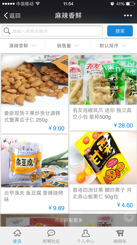 吧唧坊(吃货必备) v1.8.1.0708 安卓版0