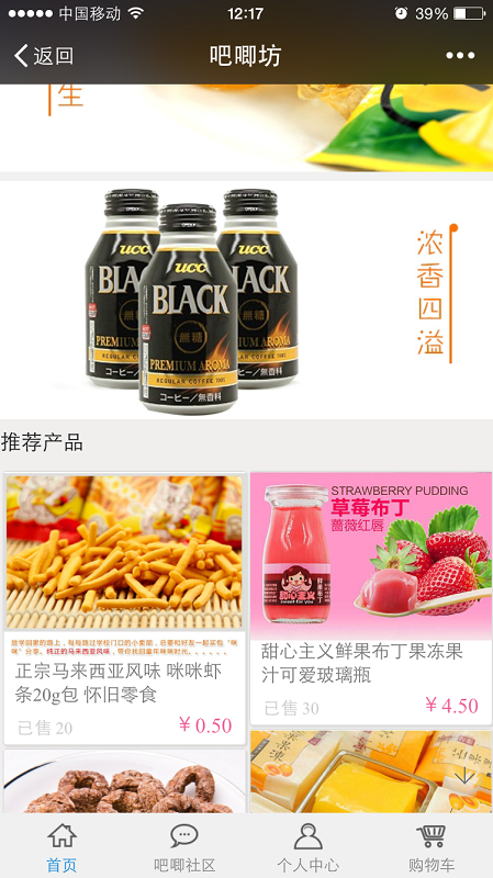 吧唧坊(吃货必备) v1.8.1.0708 安卓版2