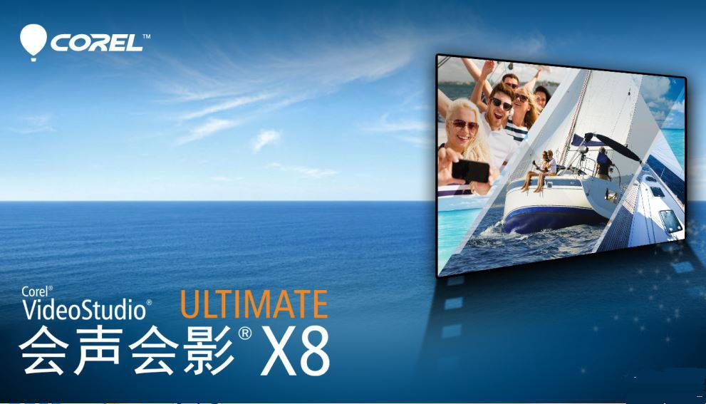 会声会影x8注册机 0