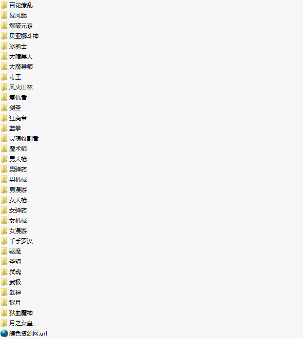 地下城与勇士DNF单机版全职业存档 0