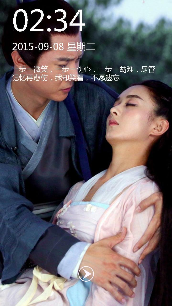花千骨经典台词锁屏 v1.5 安卓版1