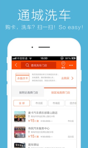 翼车配 v2.0 安卓版1