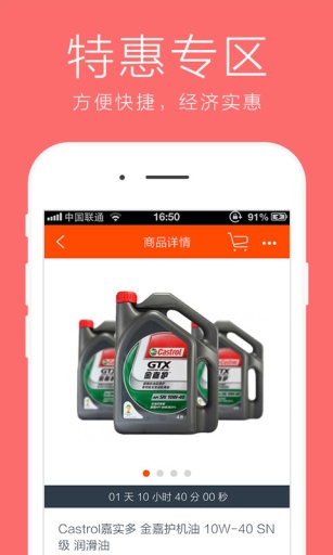 翼车配 v2.0 安卓版3