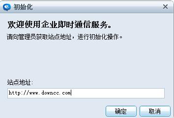 QQ截图20160107090933.jpg 红杉通企业即时通讯