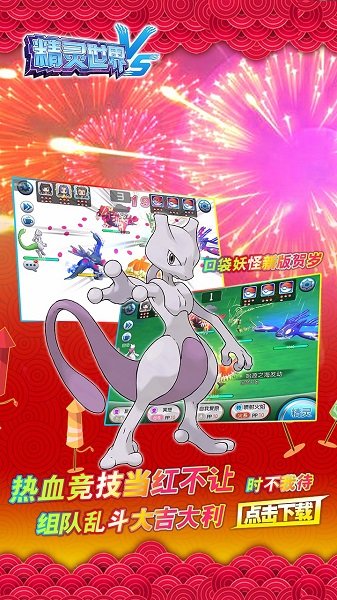 精灵世界vs腾讯游戏 v20.6.2075 安卓版3