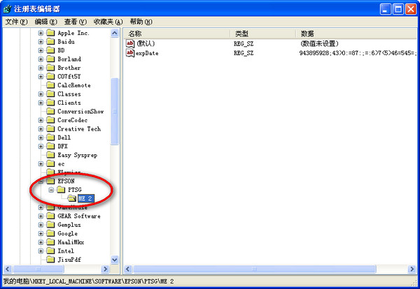 爱普生me2清零软件