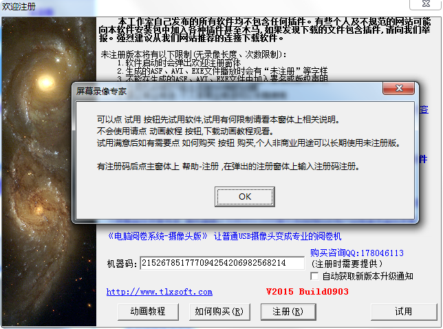 屏幕录像专家2015