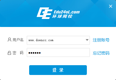 环球课堂电脑客户端 环球课堂电脑客户端