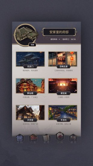 江湖六六六游戏 v1.0.0 安卓版1