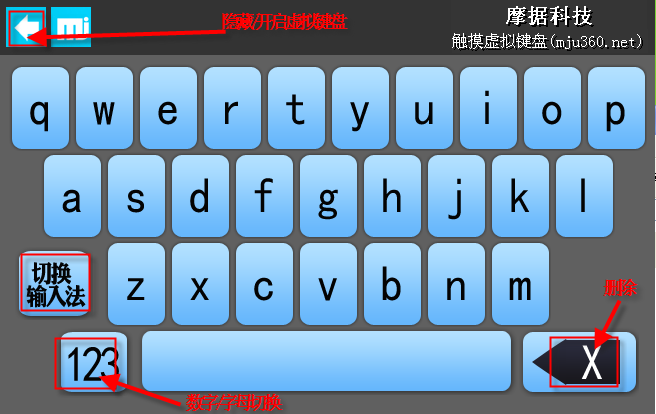 摩据智能触摸虚拟键盘_downcc.com