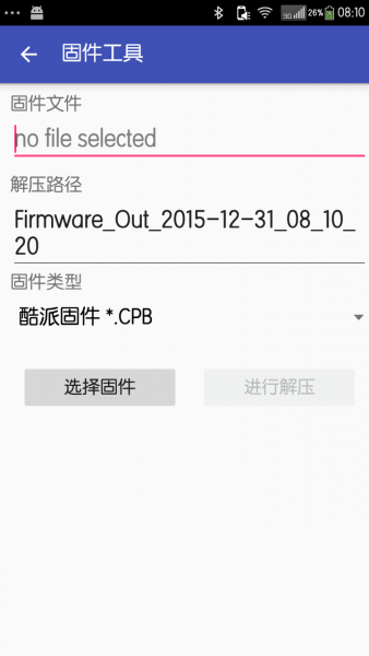 镜像工厂(安卓手机工具) v2.6.10 安卓版3