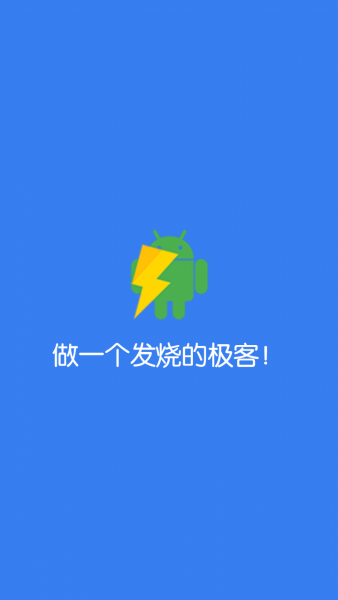镜像工厂(安卓手机工具) v2.6.10 安卓版0