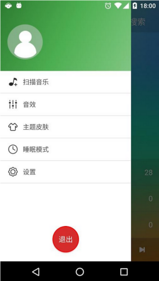 班得瑞乐团绿色音乐播放器 v2.0.2 安卓清爽版1