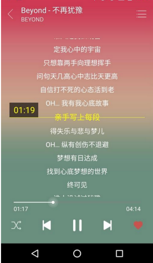 绿色音乐 v1.0.3 安卓版2