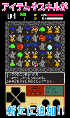 拥挤地下城(ぎゅうぎゅうダンジョンZ) v1.0 安卓版1