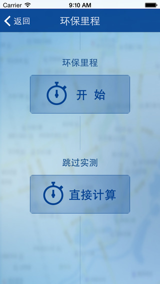 启辰晨风(汽车服务) v1.0.0.1 安卓版2