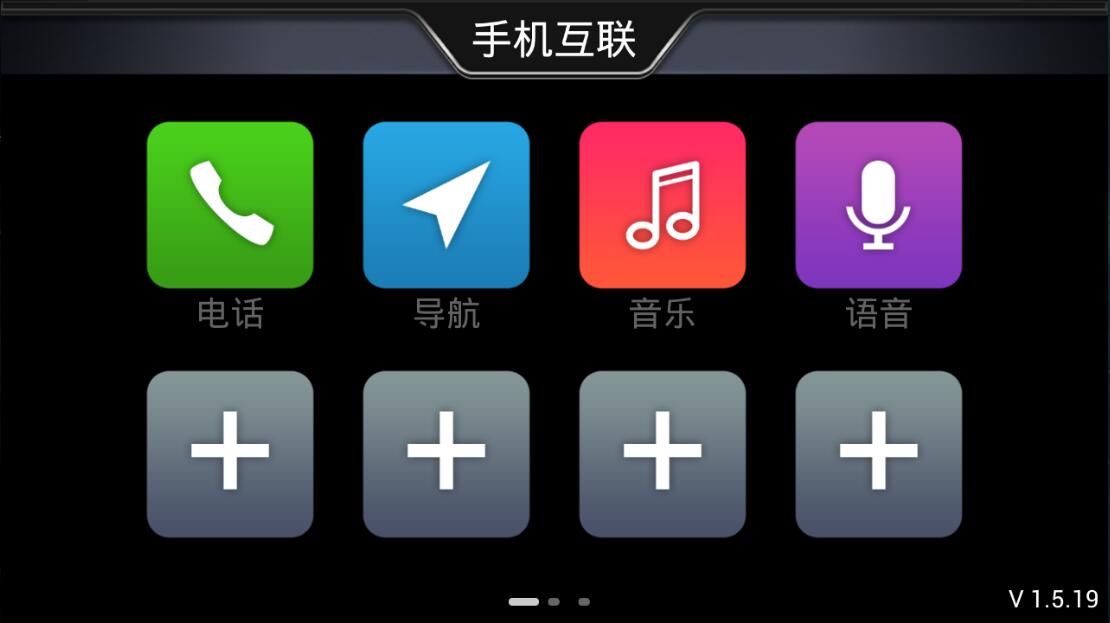 绅宝车载互联系统(北汽绅宝) v1.7 安卓版0