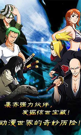 海贼vs火影 v2.4.85 安卓版2