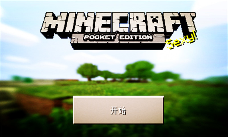 我的世界之雷霆战神 vd17 安卓中文版2